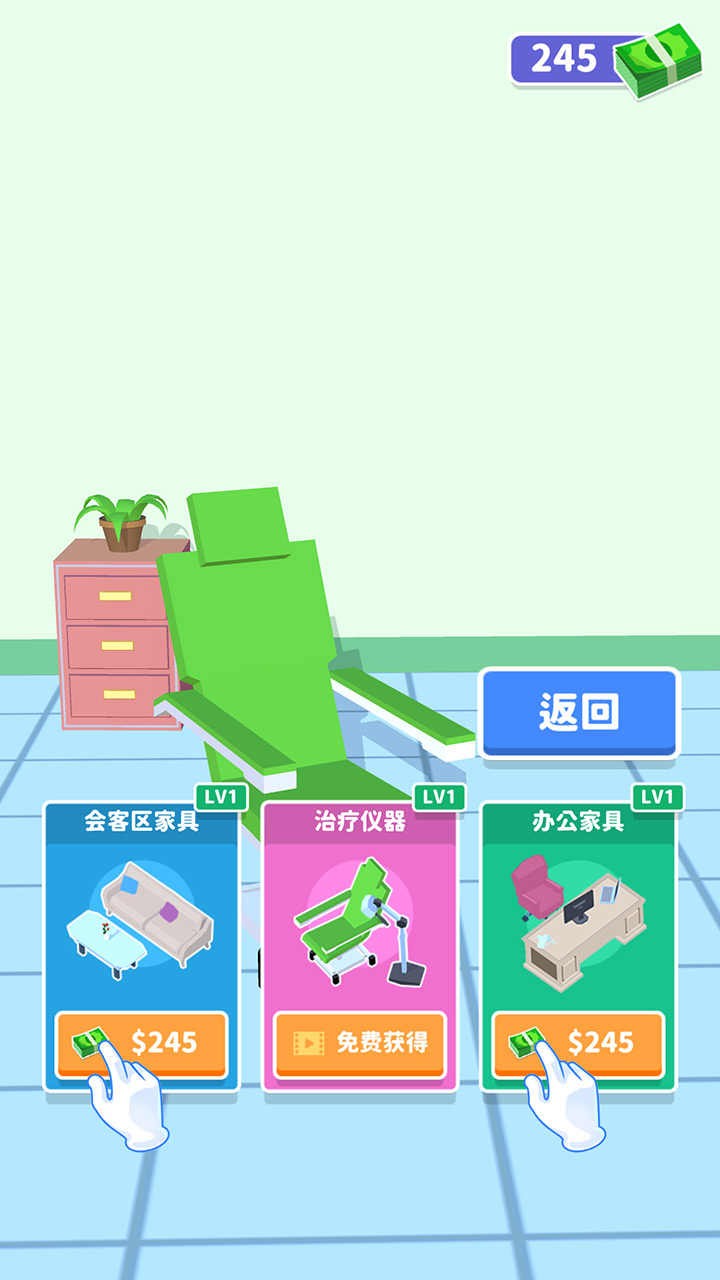 你是来掏耳屎的吧小游戏 V1.1.1 安卓版截图2