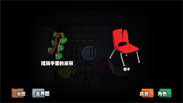 亨利斯蒂克明合集汉化版 V1.0 安卓版截图5
