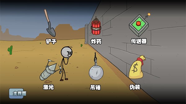 亨利斯蒂克明合集汉化版 V1.0 安卓版截图2