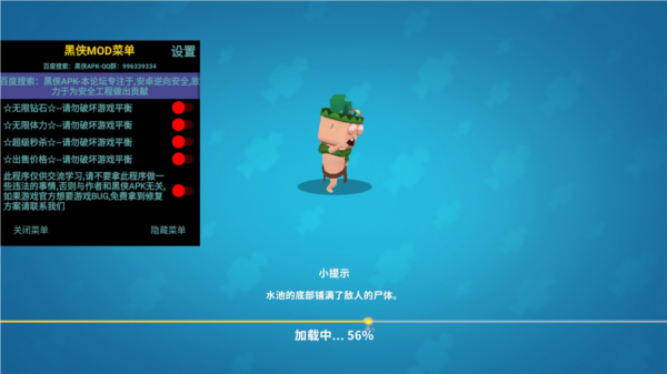 糖果灾难内置菜单版1