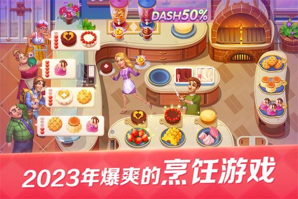 开心大厨正版 V9.0 安卓版截图5