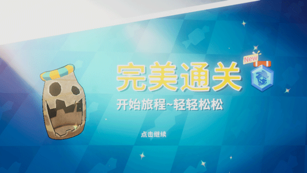 糖果灾难内置菜单版21