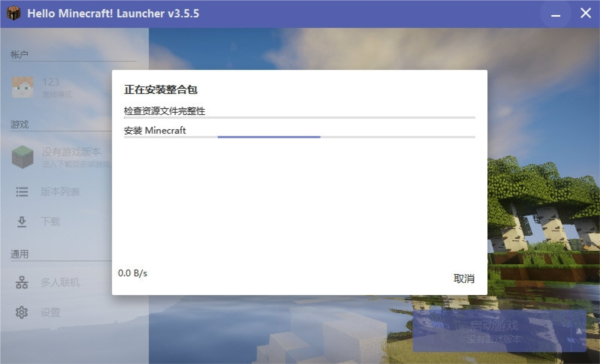 我的世界1.6.2整合包