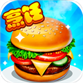 开心大厨国服 V9.0 安卓版