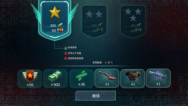 孤胆枪手2重装上阵手机版20