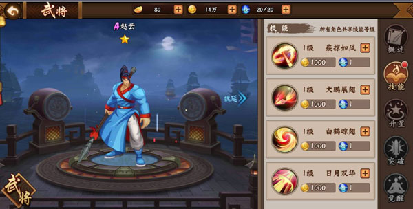街机三国战纪2手游单机版10