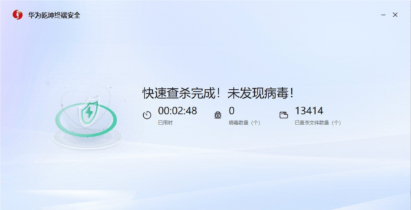 华为乾坤终端安全