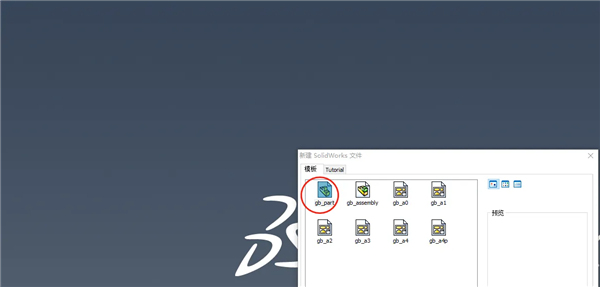 SolidWorks20227