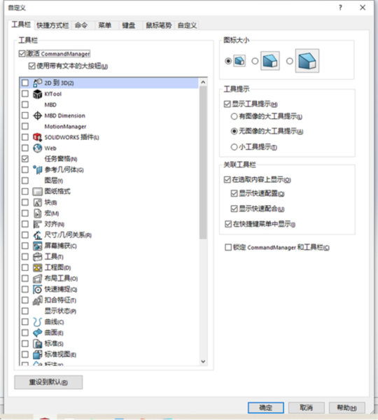 SolidWorks202222