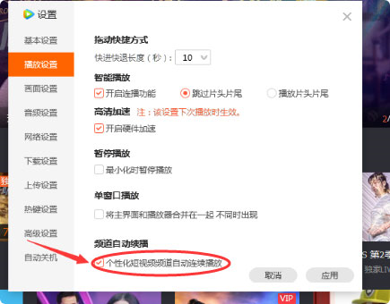 腾讯视频破解版永久免费下载