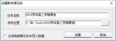 51智能排课系统大课表版