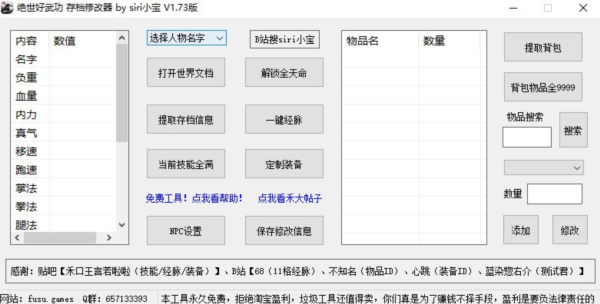 如果您的计算机上有多个用户 并且该工具当前仅读取一个用户的计算机 您可以自行自定义目录 
把你自己的目录放在list=后面即可 尾随\ 不是必需的 您需要做的就是获取本地目录 不需要更多目录 
 &