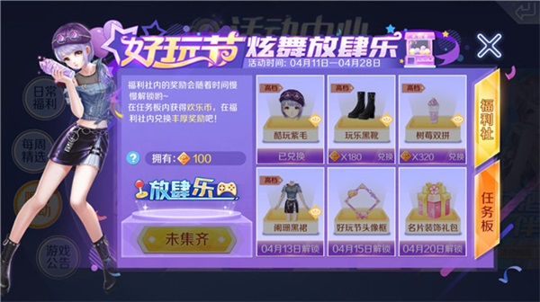 qq炫舞手游九游版5