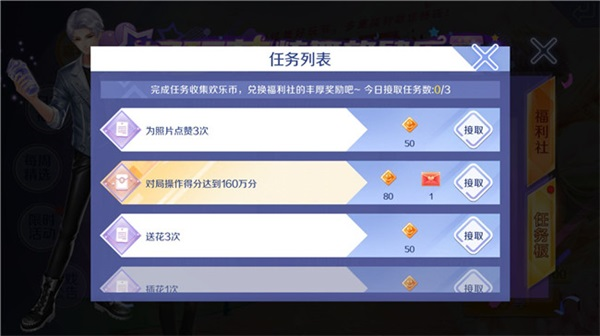 qq炫舞手游九游版6