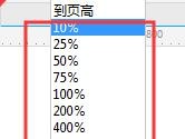 CorelDRAW视图缩放级别在哪 命令详解教程