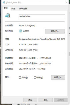 绝世好武功存档修改器5