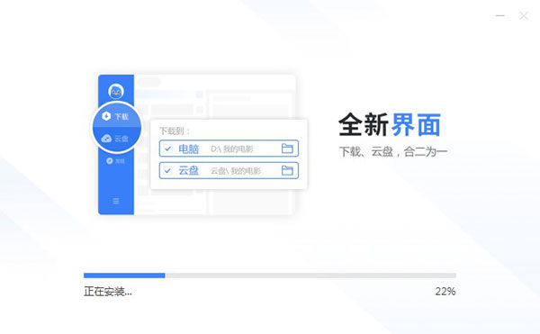 迅雷破解版无限期加速2023