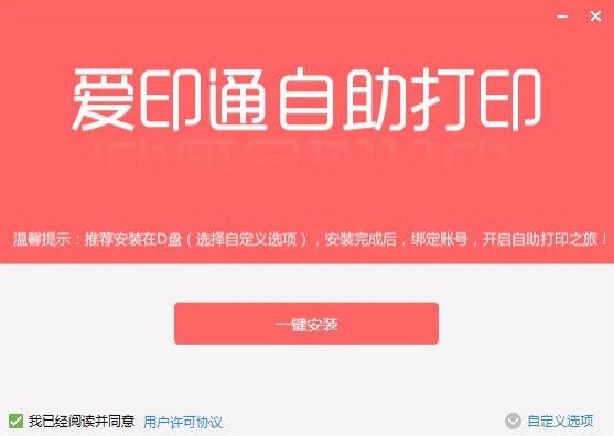 i印通
