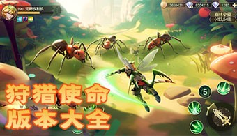 狩猎使命所有版本