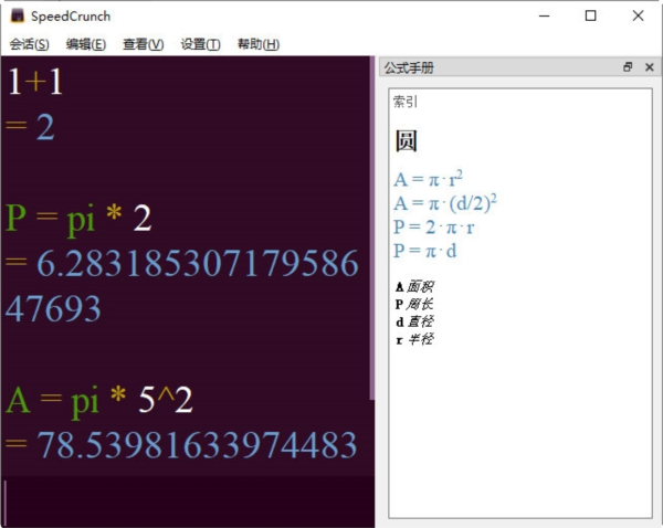 SpeedCrunsh