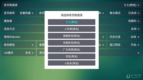 tv box电视版2023 V20231130 安卓版截图2