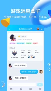 QQ32位手机版 V8.8.90 安卓最新版截图1