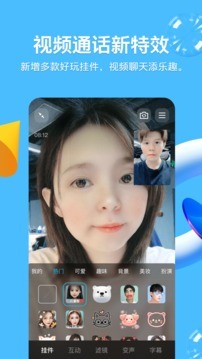 QQ32位手机版 V8.8.90 安卓最新版截图4