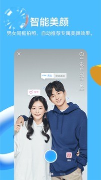 QQ32位手机版 V8.8.90 安卓最新版截图2