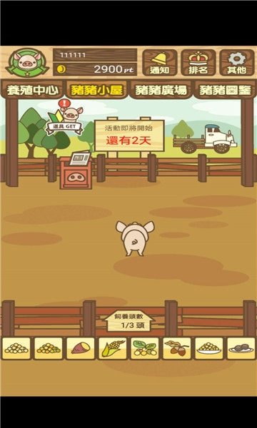 江南体育app截图4