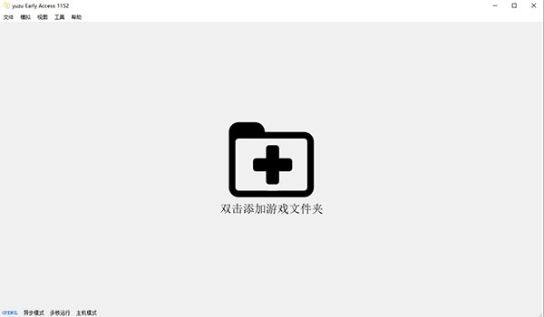 yuzu模拟器最新整合版20233