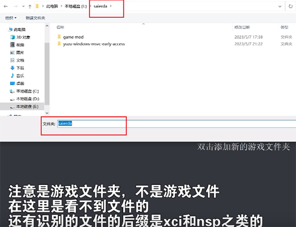 yuzu模拟器最新整合版202318