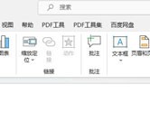 PPT2021怎么画剪去单角矩形 操作方法
