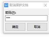 WPS文字编辑受限怎么解决 一个操作解除受限
