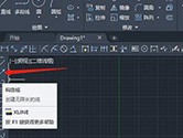 AutoCAD2020怎么用构造线 cad2020构造线的用法