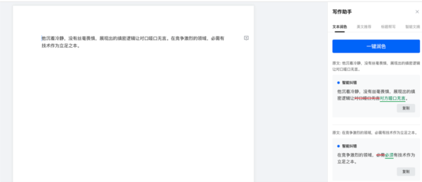 腾讯文档