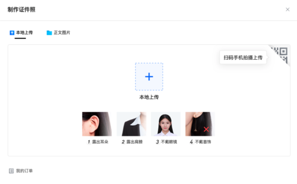 腾讯文档