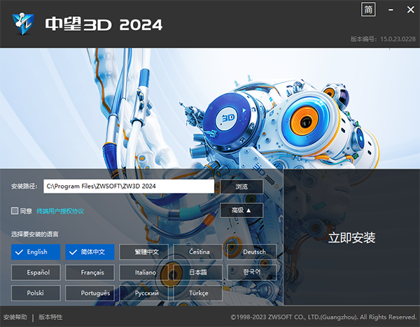 中望3D2024破解版33
