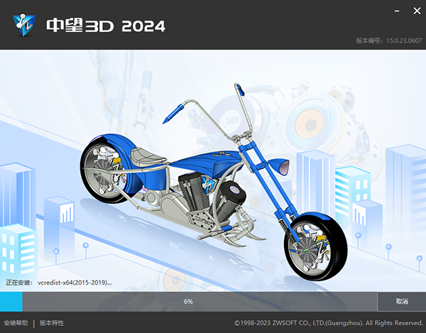 中望3D2024破解版34
