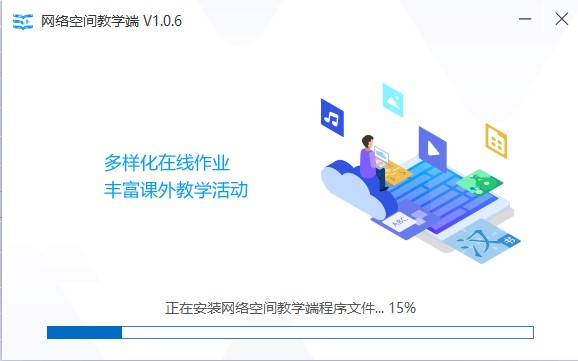 之江汇网络空间教学端7
