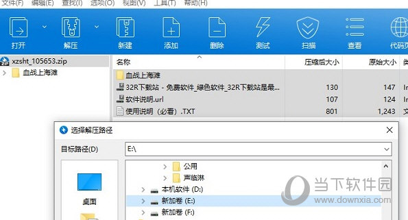 血战上海滩2电脑版13