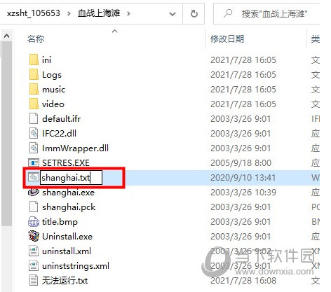 血战上海滩2电脑版15