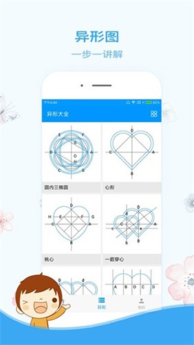 木工计算器 V1.2.2 安卓最新版截图3