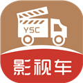 影视车
