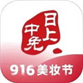 日上免税店 V1.22.0 安卓版