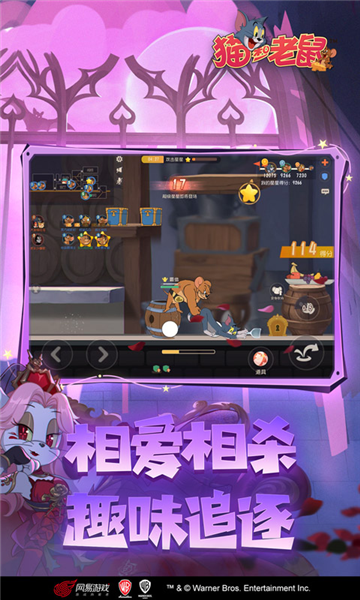 猫和老鼠加强版 V7.25.5 安卓版截图5
