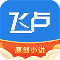 飞卢小说网手机版 V6.9.9 安卓官方版
