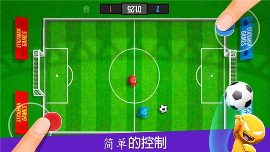 火柴人派对23