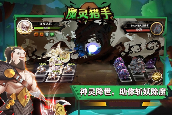 微际智能安卓版