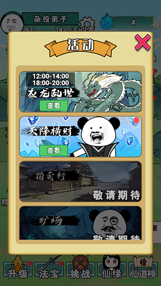 半岛综合app客户端下载截图4