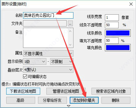 2023最新版奥维互动地图破解版